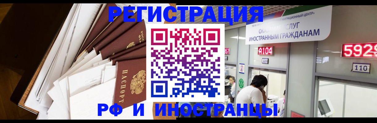 прописка для кредита в Кореновске