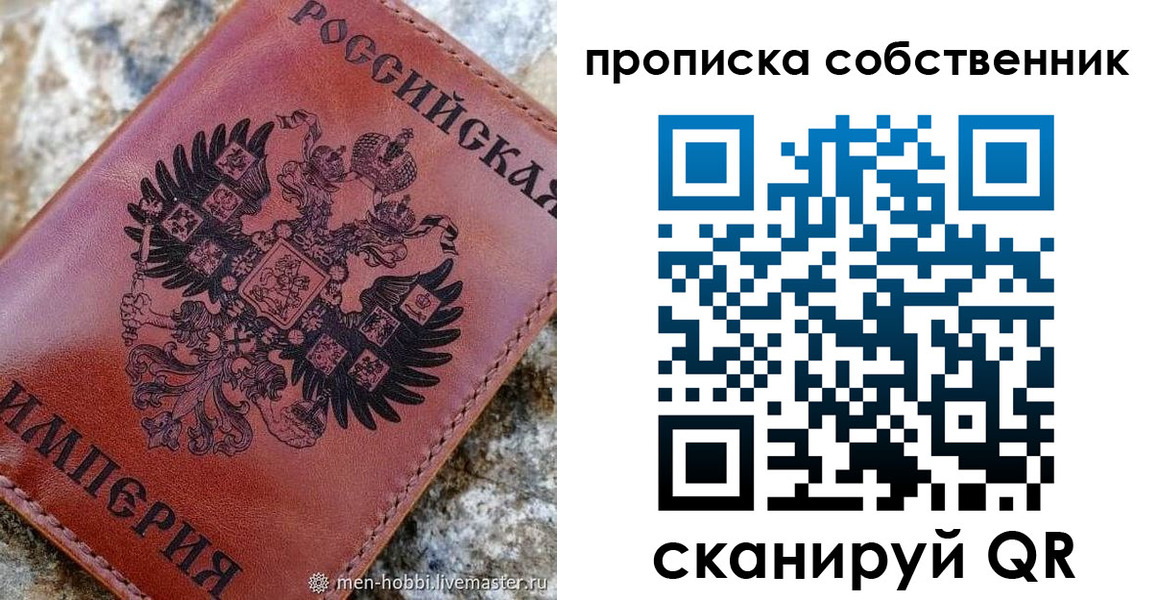 прописка гарантия в Кореновске