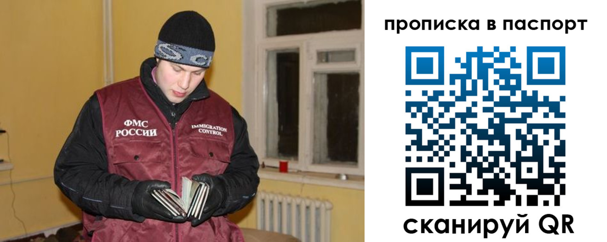 прописка для работы в Кореновске