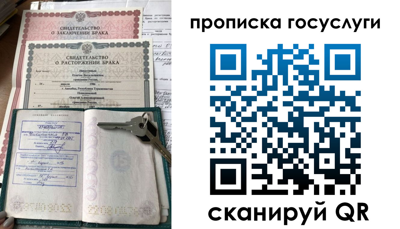 временная регистрация купить в Кореновске
