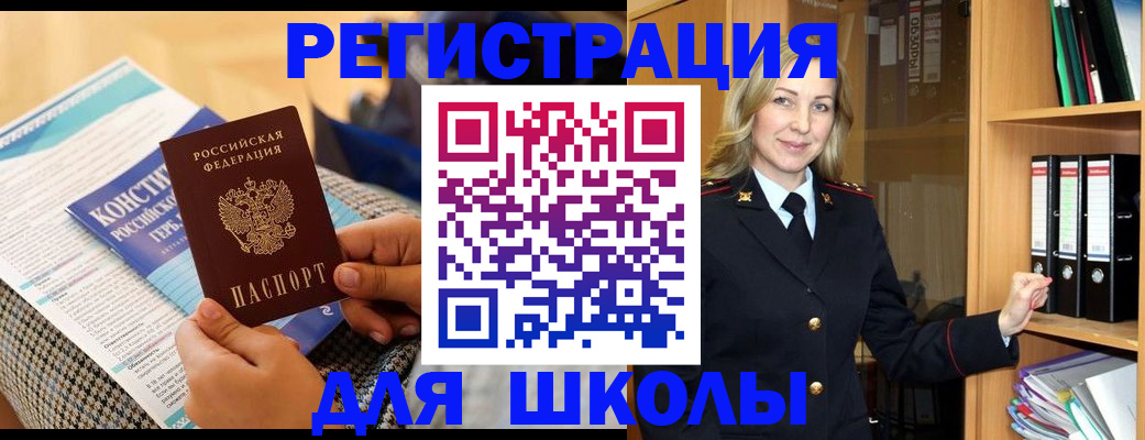 прописка регистрация в Кореновске
