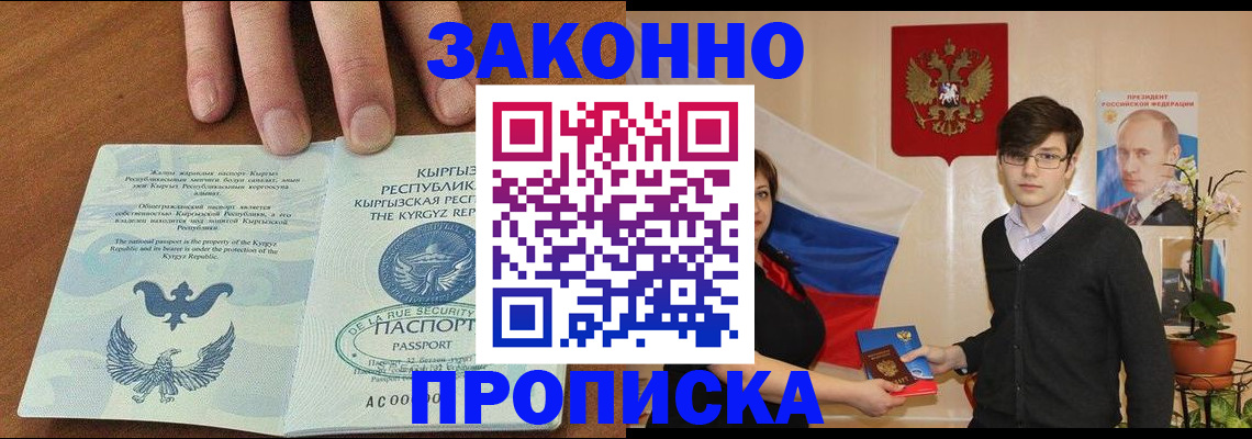 временная регистрация 2025 в Кореновске
