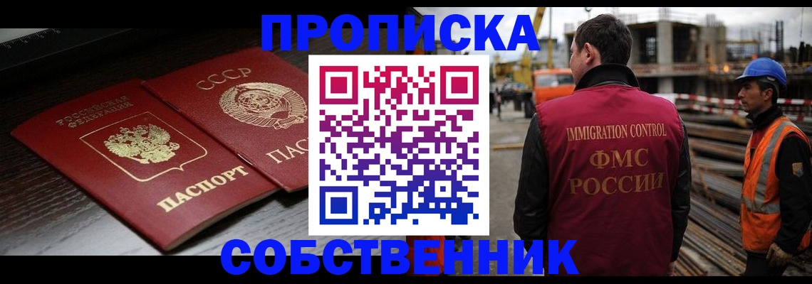 прописка поиск в Кореновске