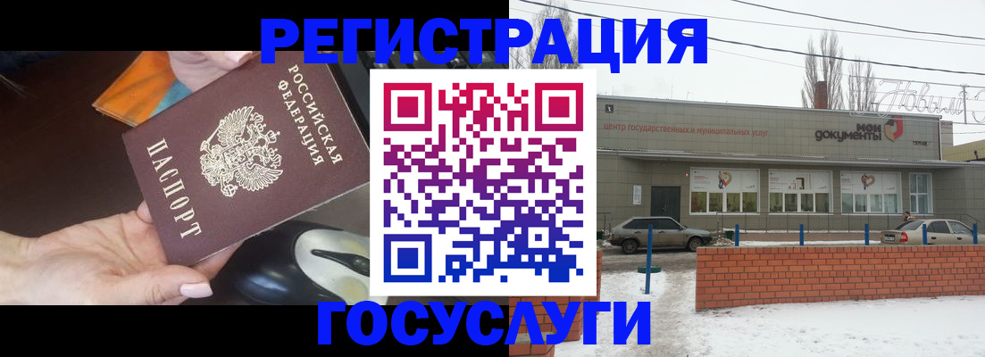 временная регистрация госуслуги в Кореновске