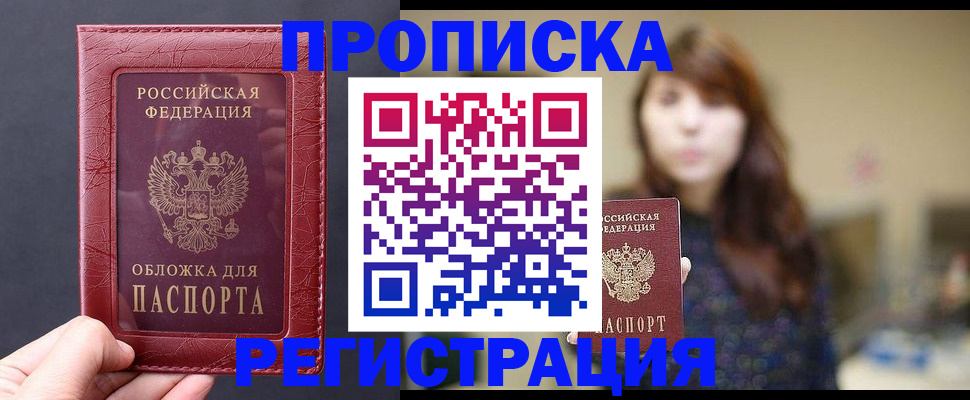 временная регистрация поиск в Кореновске