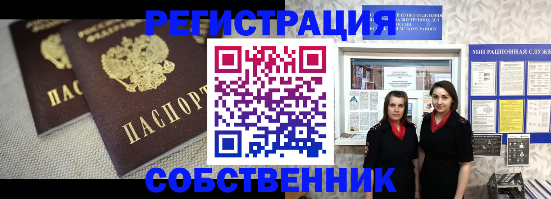 временная регистрация гарантия в Кореновске